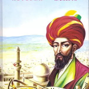 Imagen de portada para Ebook Álgebra de Baldor