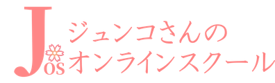 ジュンコさんのオンラインスクール logo