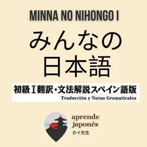 Imagen de portada para Ebook Minna no nihongo 1