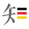 三知中文
