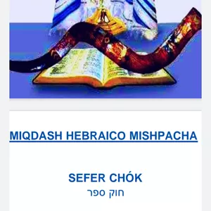 Imagem de capa para o Ebook SEFER CHÓK ( LIVRO DA LEI )