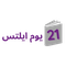 21daysielts-course