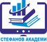 Стефанов академи 's School