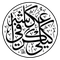 Okasha Calligraphy