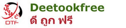Deetookfree ดี ถูก ฟรี Online Courses logo