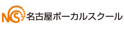 名古屋ボーカルスクール オンラインコース