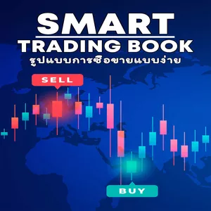 Cover image for Ebook Smart Trading Book - รูปแบบการซื้อขายแบบง่าย [ไทย]