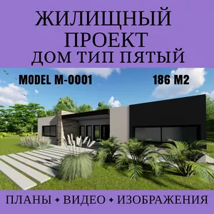 Imagem principal do produto Эскизный проект домов - Пятый тип - Русский (М-0001)