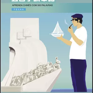 Imagem de capa para o Ebook Aprenda Chinês 