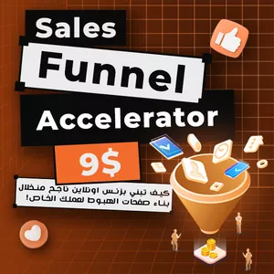 Cover image for Online course Sales Funnel Accelerator