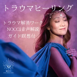 Cover image for Online course トラウマヒーリング
