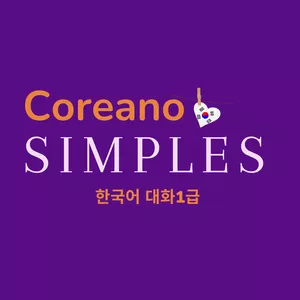 한국어 대화방 1급 ...