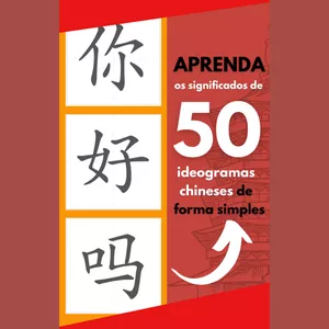 Imagem de capa para o Ebook Aprenda os significados de 50 ideogramas chineses de forma simples