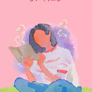 Imagem de capa para o Ebook Entre 