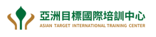 亞洲目標國際培訓中心 logo